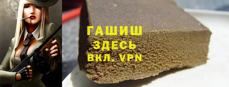 Гашиш hashish  гидра как войти  Балашов  что такое наркотик 