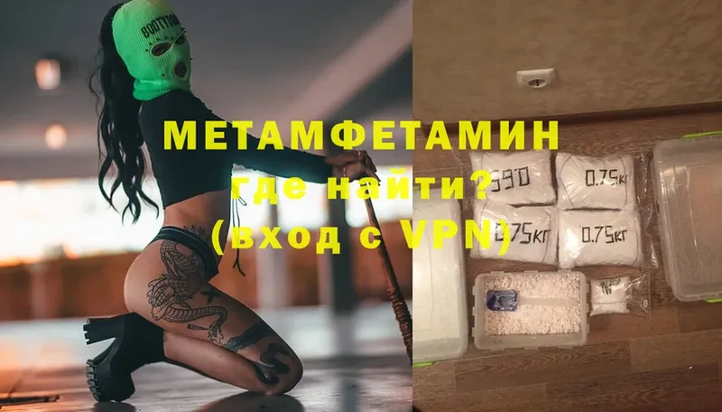 МЕТАМФЕТАМИН винт  Балашов 